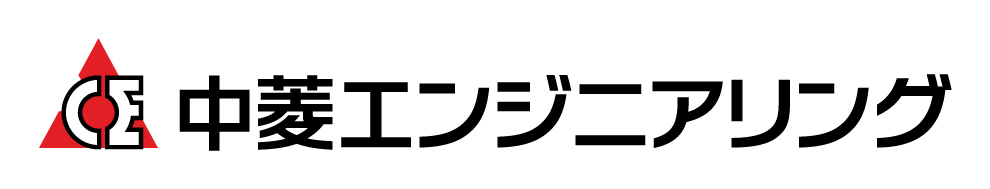 中菱エンジニアリング株式会社（三菱重工グループ）