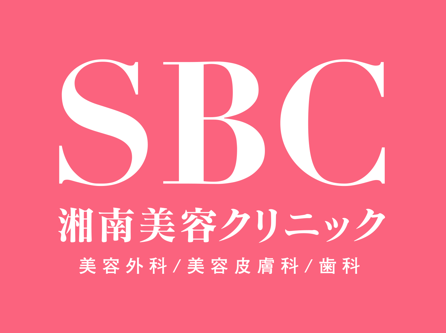 SBCメディカルグループ