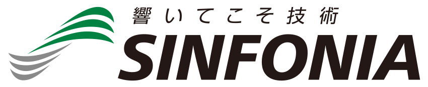 シンフォニアテクノロジー株式会社